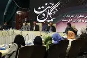 گیلدخت پرمخاطب‌ترین برنامه صداوسیما در دوره جدید بود