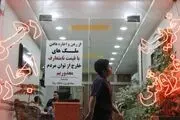سقف قیمتی بازار اجاره چگونه کار می‌کند؟