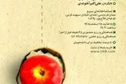 تئاتر سوسمارها هم دوز بازی می کنند‎