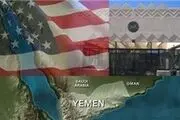 همکاری آمریکا با ائتلاف ضد یمنی