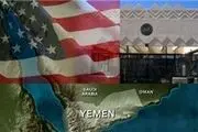 همکاری آمریکا با ائتلاف ضد یمنی