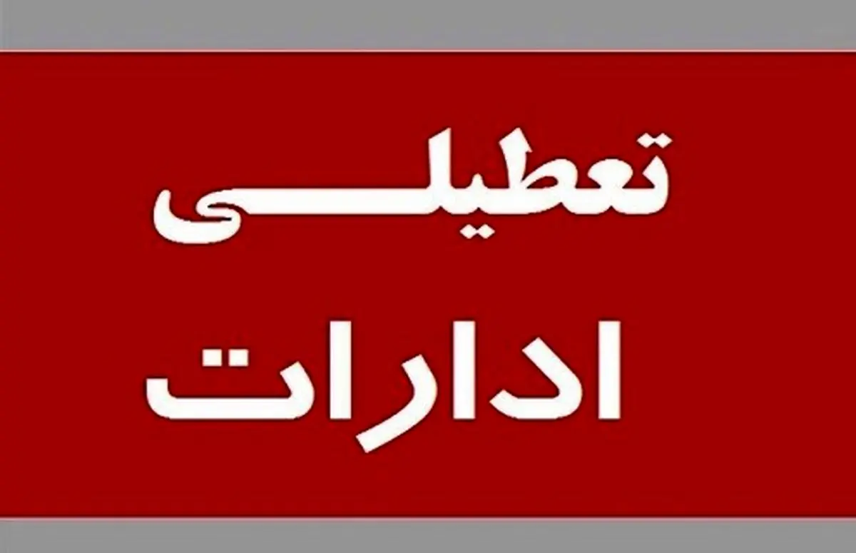 شوک بزرگ به کارمندان و کارگران درباره حقوق ۱۴۰۳