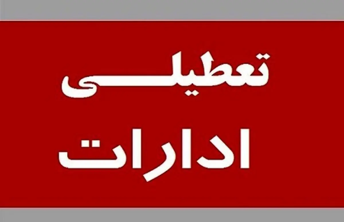 شوک بزرگ به کارمندان و کارگران درباره حقوق ۱۴۰۳
