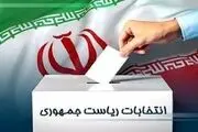 بیانیه ۱۰۱۹ نماینده فعلی و ادوار مجلس در دعوت مردم برای شرکت در انتخابات
