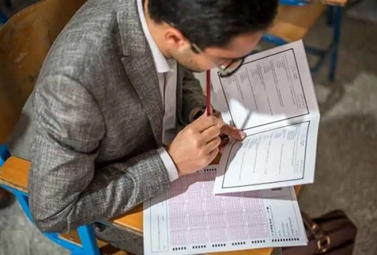 مدارک لازم برای ثبت نام آزمون استخدامی آموزش و پرورش