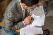 مدارک لازم برای ثبت نام آزمون استخدامی آموزش و پرورش