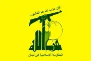 بیانیه‌ حزب الله لبنان در واکنش به ترور شهید سید رضی