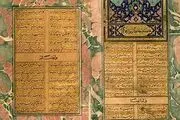 سامانه اسناد و کتابخانه دیجیتال در دسترس عموم
