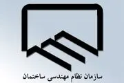 ادامه حضور رجبی در سازمان نظام مهندسی منتفی شد