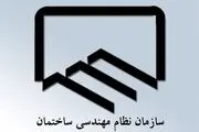 مهلت تعیین صلاحیت داوطلبان نظام مهندسی تمدید شد
