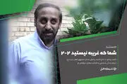 داستان زندگی مداح مشهور روی آنتن شبکه افق
