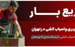 چرا شرکت سریع بار بهترین انتخاب برای باربری شمال تهران است؟ چرا شرکت سریع بار بهترین انتخاب برای باربری شمال تهران است؟