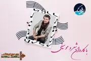 طنین بانگ «ایران ایران » از رادیو فرهنگ