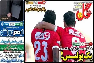 پاگشایی بیوفوما/باز هم برای پرسپولیس گل می زنم/ پیشخوان