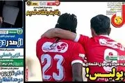 پاگشایی بیوفوما/باز هم برای پرسپولیس گل می زنم/ پیشخوان
