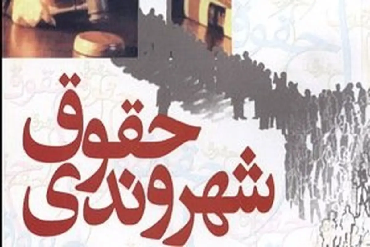 نواقص منشورحقوقی/ به مناسبت روز جهانی عصای سفید