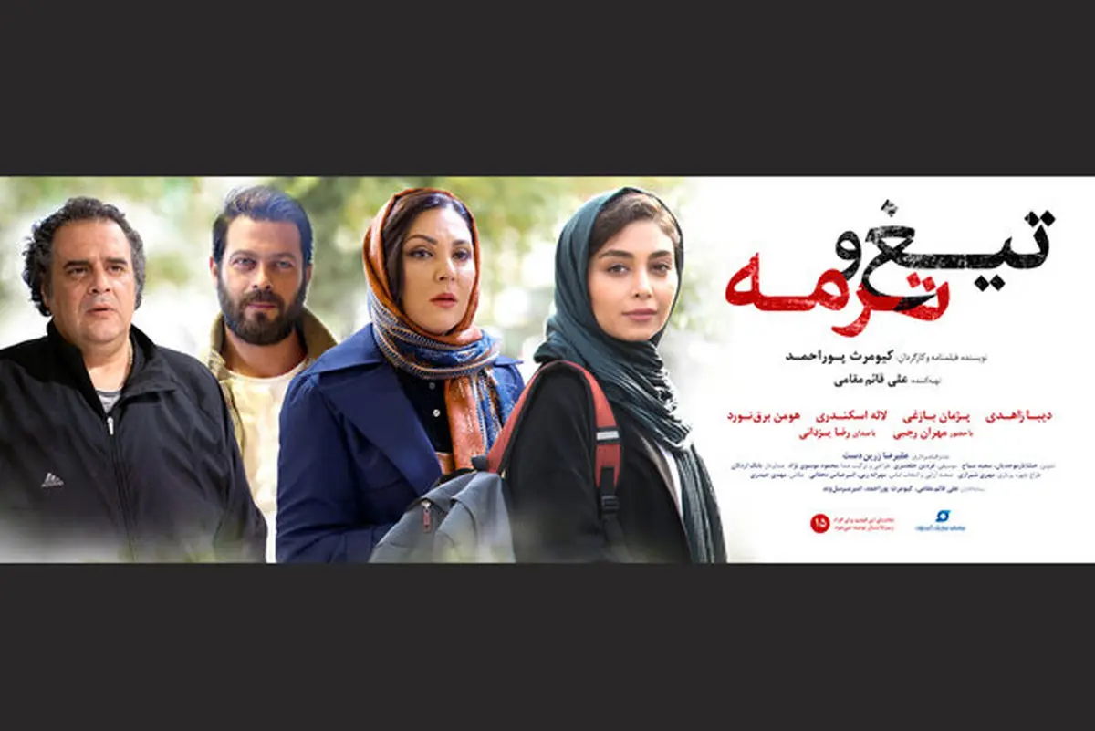 لاله اسکندری با «تیغ و ترمه» به شبکه نمایش خانگی می آید