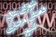 محمدحسن انتظاری دبیر شورای عالی فضای مجازی شد