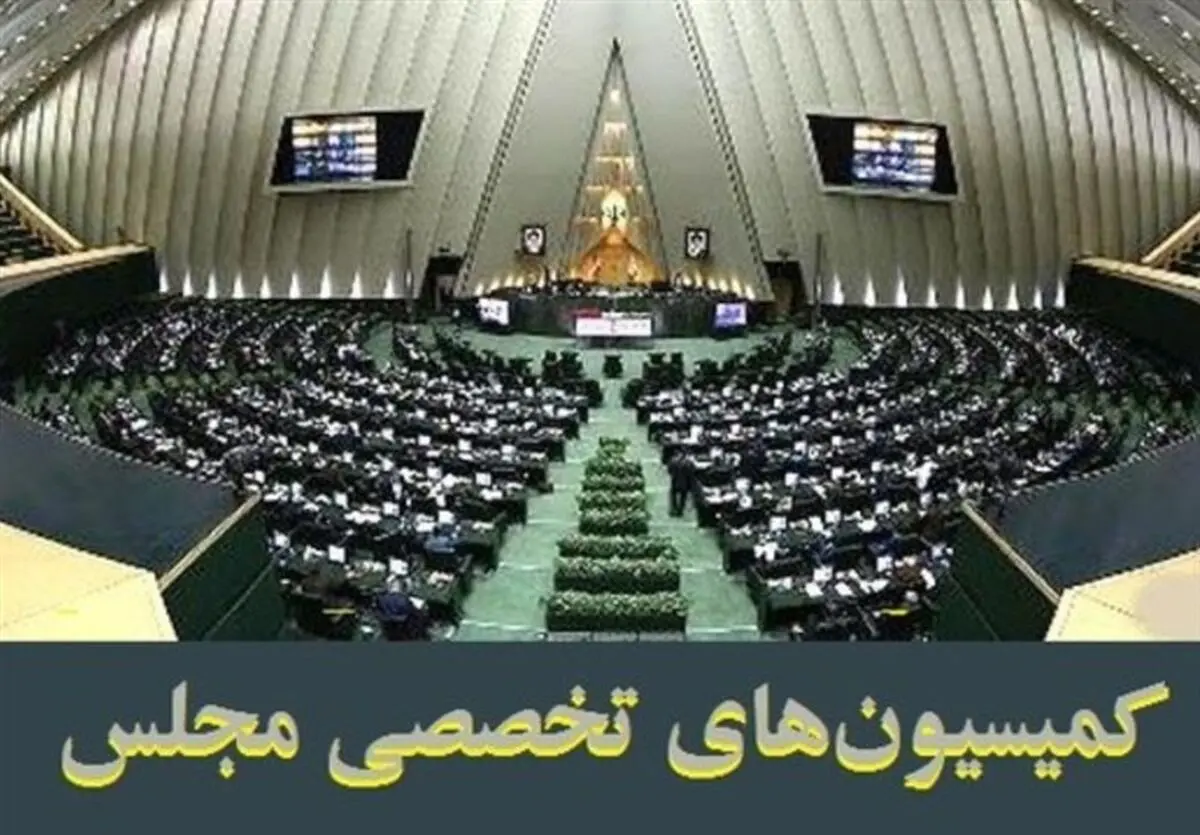 ارجاع استیضاح ۳ وزیر اقتصادی به کمیسیون‌های تخصصی مجلس