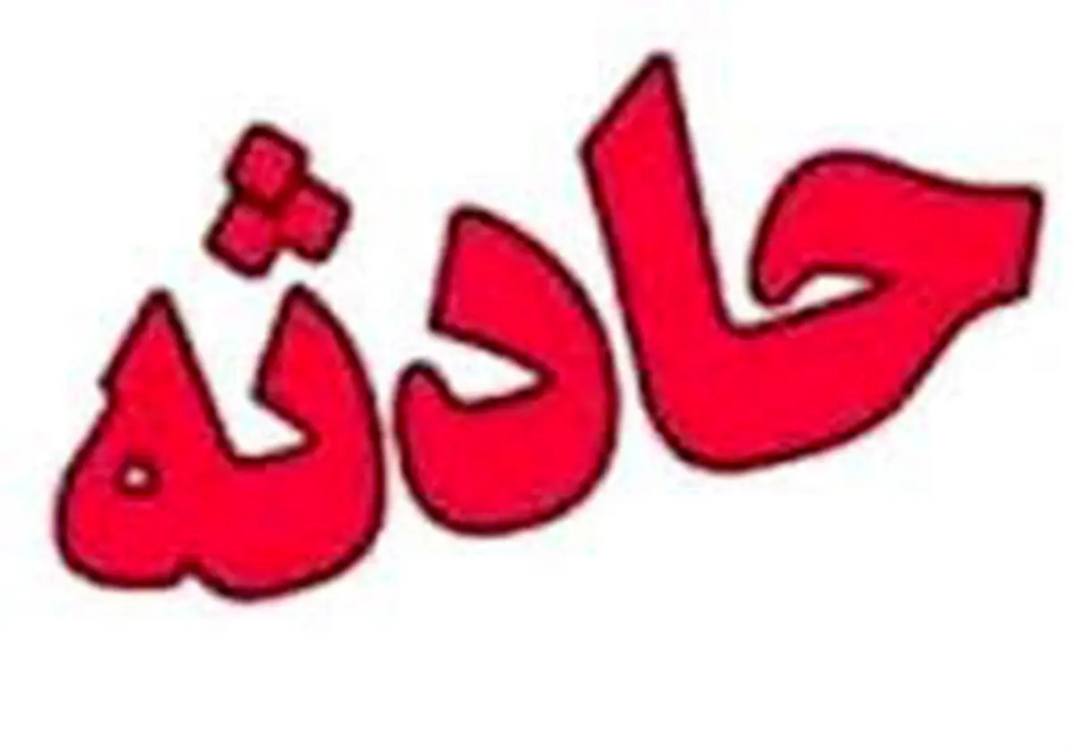 مصدومیت یک نفر در پی ریزش آوار در استادیوم شهرقدس