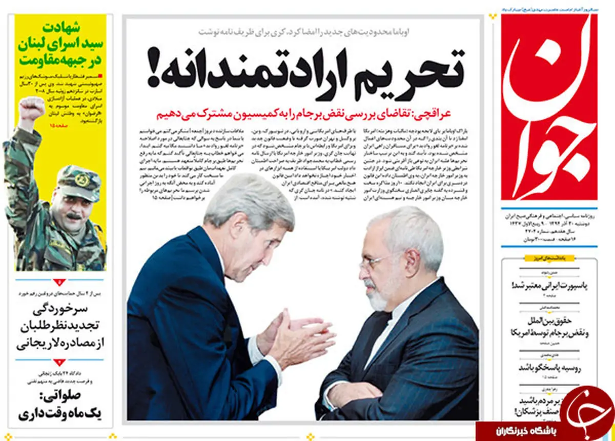 از امضای نقض برجام تا تحریم ارادتمندانه!
