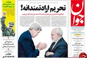 از امضای نقض برجام تا تحریم ارادتمندانه!