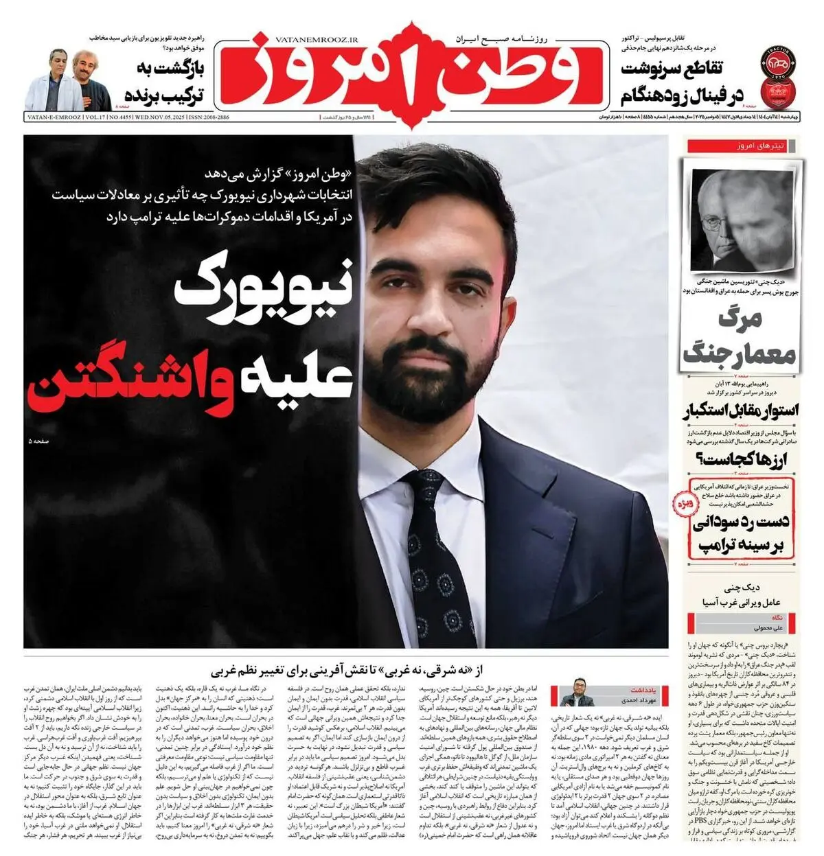 نسل ضد آمریکایی/ نیویورک علیه واشنگتن/ پیشخوان