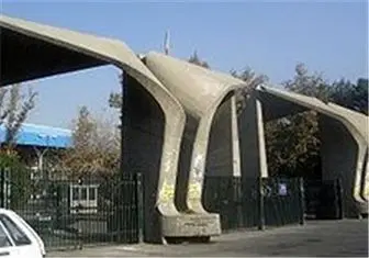 جلسه برای انتخاب رئیس دانشگاه تهران