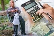 فیش حقوقی جدید بازنشستگان صادر شد
