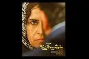 نازنین فراهانی از آسیاپاسفیک جایزه گرفت