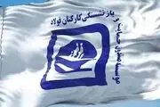 پرداخت مابه‌التفاوت حقوق تیرماه این بازنشستگان 