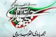لیست نهایی جبهه پایداری برای حوزه انتخابیه تهران اعلام شد