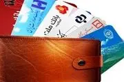 کارت های بانکی بدون درخواست مشتریان سه ماهه تمدید می‌شوند