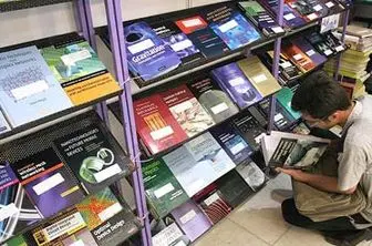عرضه کدام کتاب‌ها در نمایشگاه تهران ممنوع است؟