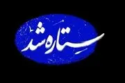 زمان پخش مستندی از زنان ایران در جنگ ۱۲روزه