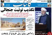 از تکذیب توئیت جنجالی تا جعبه سیاه بازگشت احمدی نژاد!