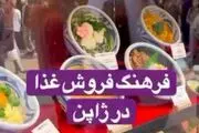 فرهنگ فروش غذا در ژاپن