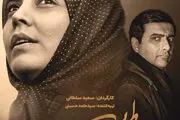 ساعت پخش سریال طوبی