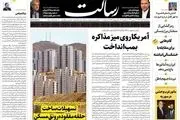 قول ترامپ مثل امضای کری بود/ آمریکا روی میز مذاکره بمب انداخت/ پیشخوان