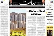 قول ترامپ مثل امضای کری بود/ آمریکا روی میز مذاکره بمب انداخت/ پیشخوان
