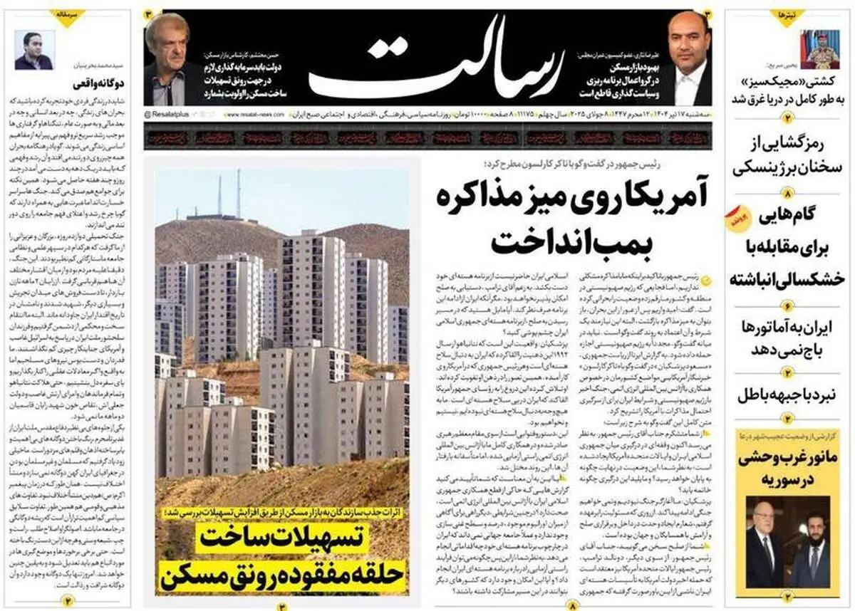 قول ترامپ مثل امضای کری بود/ آمریکا روی میز مذاکره بمب انداخت/ پیشخوان