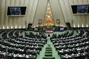 جلسات علنی مجلس تا دوم مهر تشکیل نمی‌شود
