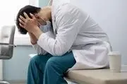 ۳۴درصد دستیاران پزشکی در ایران افکار خودکشی دارند!
