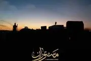 «مستوران» به عاقبت «مختارنامه» دچار می شود؟