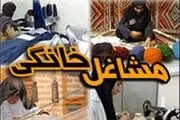 شرایط و جزئیات جدید وام مشاغل خانگی