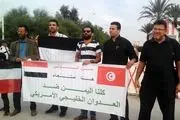 طنین شعار مرگ بر آل سعود تونسی ها در مقابل سفارت سعودی+ تصاویر 