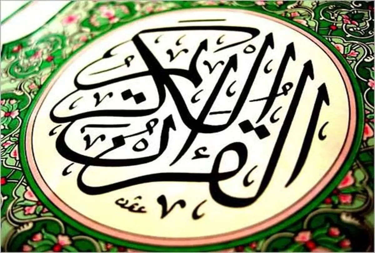 
تاثیر تربیت عملی بر کودکان از زبان قرآن
