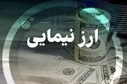 دلارهای نیمایی که روی دست ماند+جزئیات
