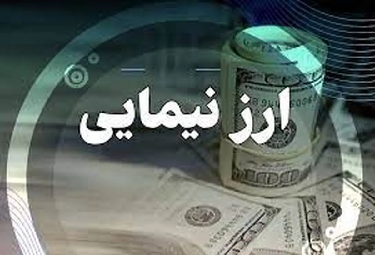 دلارهای نیمایی که روی دست ماند+جزئیات
