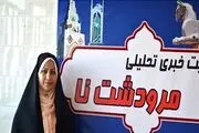 بانوی مرودشتی راه درمان سالک را کشف کردد